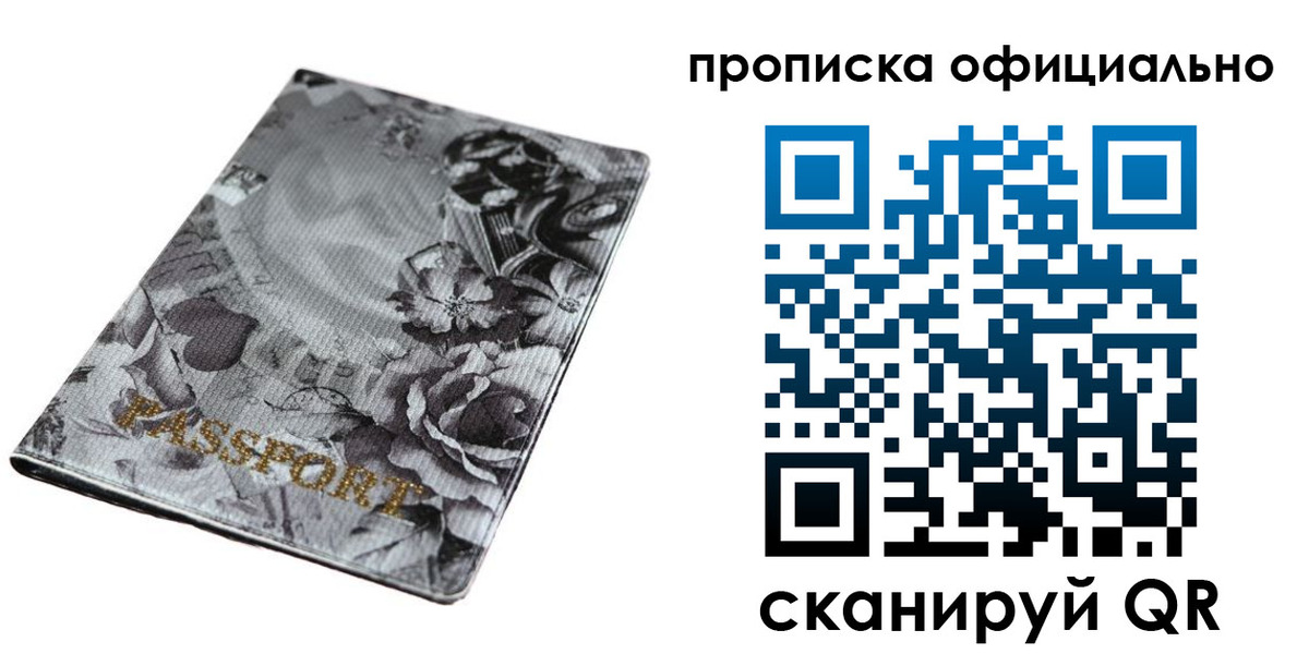 прописка в Калуге