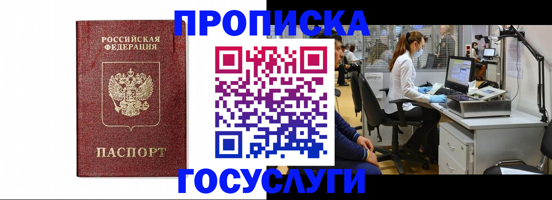 прописка для кредита в Калуге