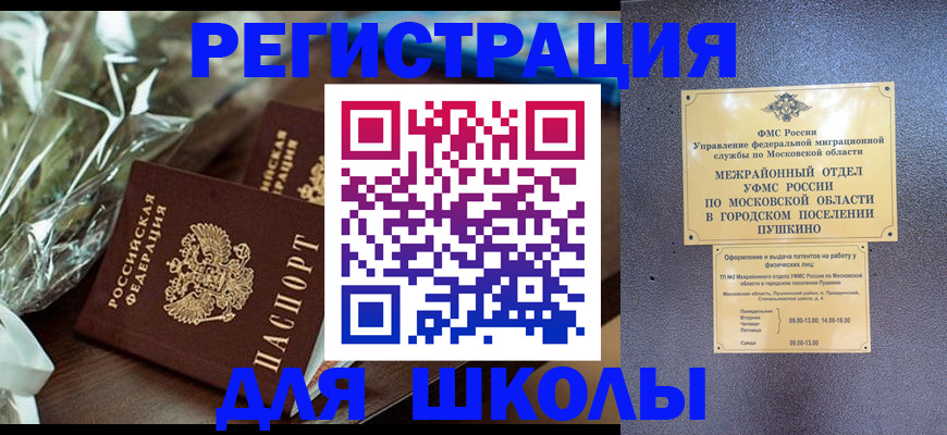 прописка регистрация в Калуге