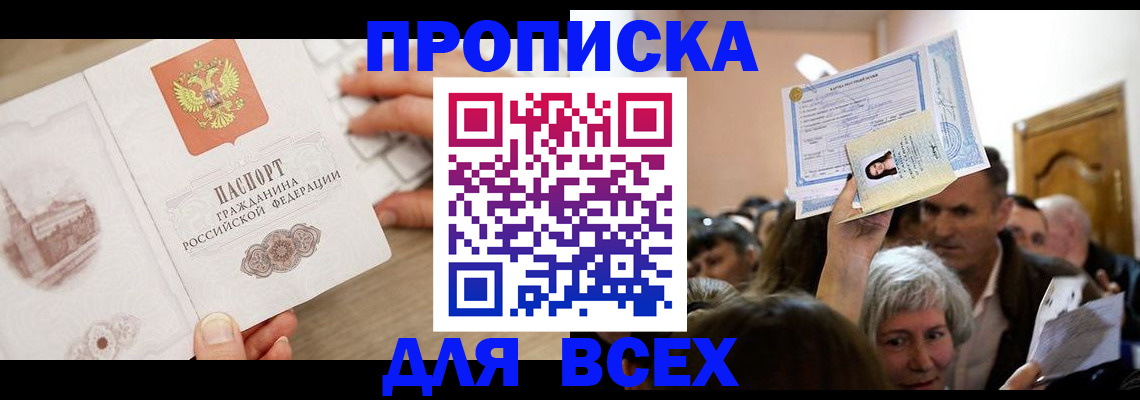 прописка для военкомата в Калуге