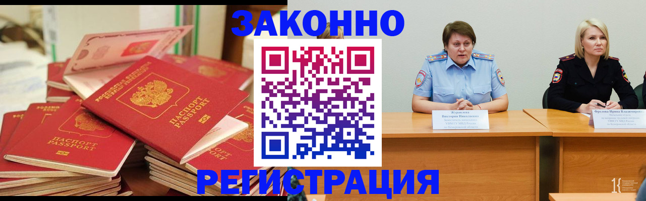 временная регистрация для всех в Калуге