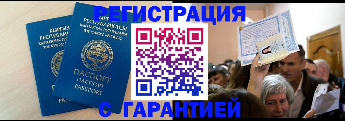 временная регистрация недорого в Калуге